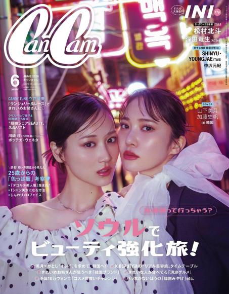 [日本版]CanCam2026年6月电子杂志PDF下载